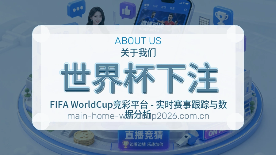关于我们赛事内容整理与客服支持